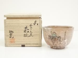 萩焼　都野栖雲造　牛上ノ大黒茶碗（共箱）